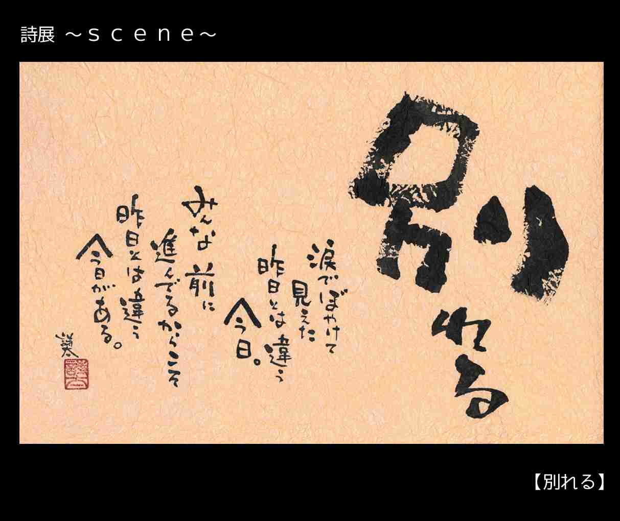 一度は別れた人だけど…「縁」を切るか迷った時… |