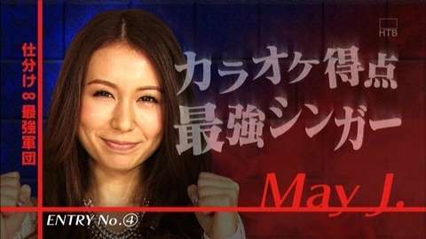 小室哲哉とつんく♂が楽曲共作！ May J.が歌う「信じられない気持ち」