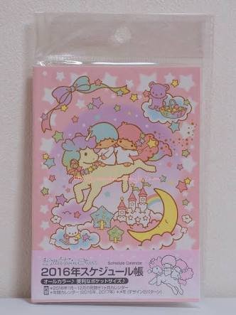 スケジュール帳持っていますか？