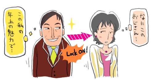 年上の男性が好きな方