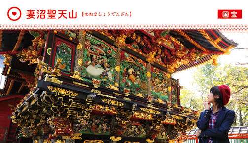 おすすめの埼玉旅行！