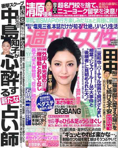 「スマスマ」9月で打ち切りか チーフプロデューサーに更迭報道