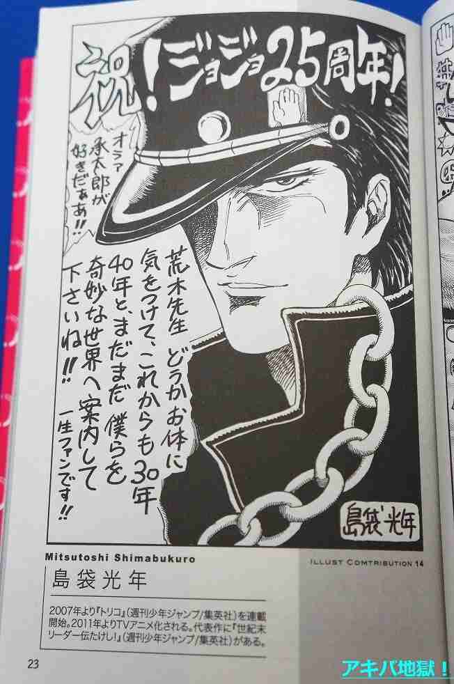 マンガ家が描いた別マンガのキャラクターの画像下さい