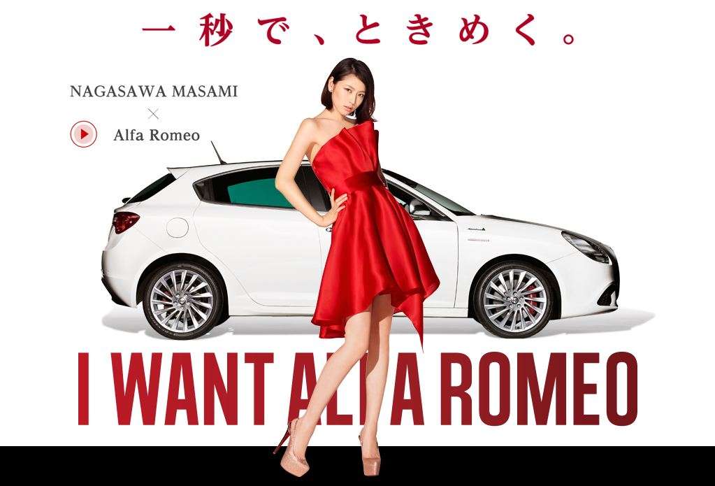 長澤まさみ、セクシー衣装で魅了