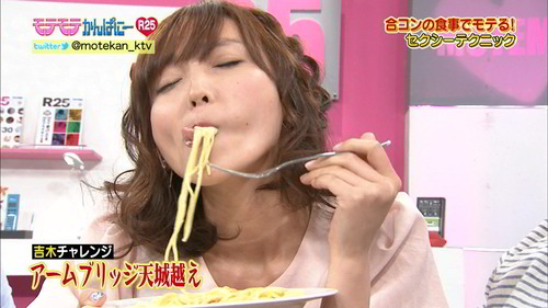 吉木りさ、TKO直伝「エロいパスタの食べ方」悩殺吐息で生披露