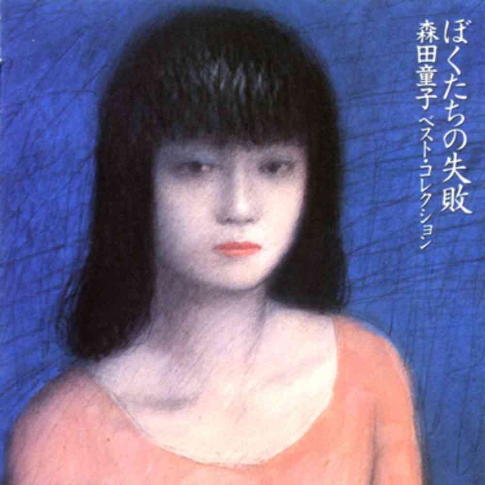 様々な失敗作を挙げるトピ