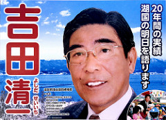 「１回戦負けしろ」滋賀学園の選手のバスに滋賀県議が暴言