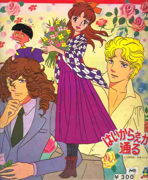 卒業袴の画像を貼るトピ