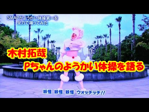 「スマスマ」9月で打ち切りか チーフプロデューサーに更迭報道