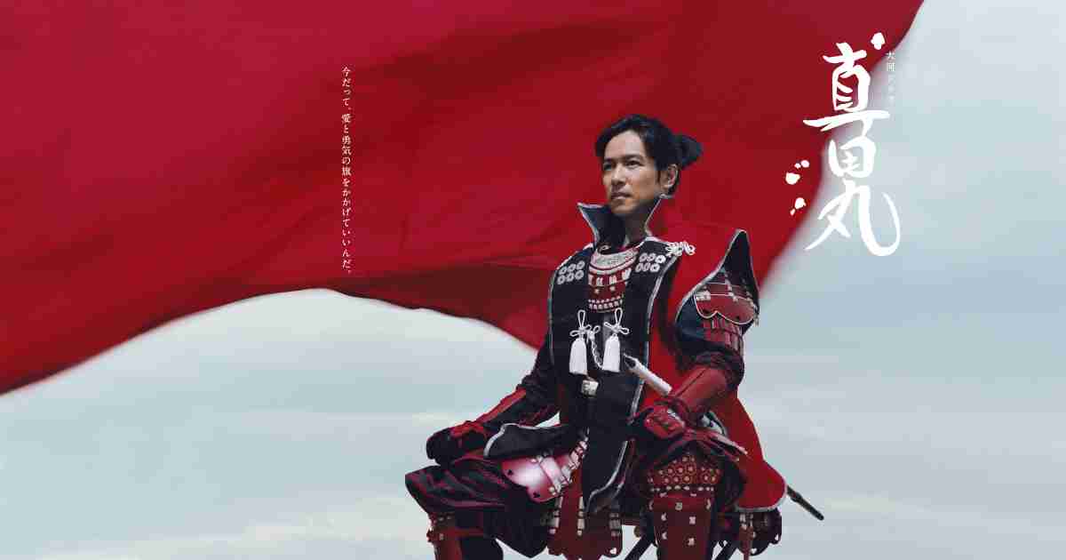 関連番組｜NHK大河ドラマ『真田丸』