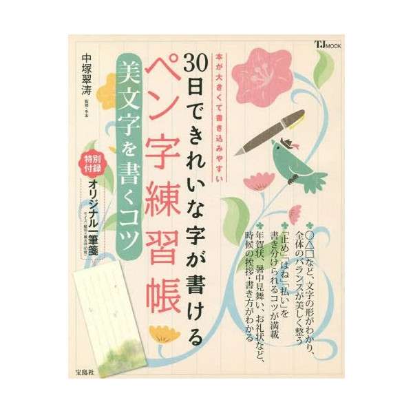 皆さんのマイブームは何ですか?