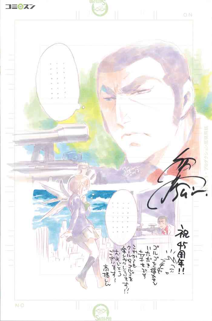 マンガ家が描いた別マンガのキャラクターの画像下さい
