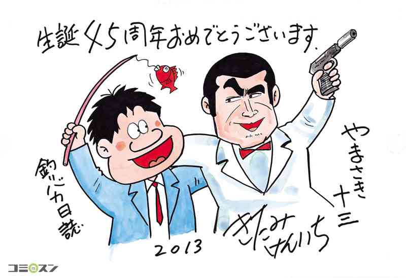 マンガ家が描いた別マンガのキャラクターの画像下さい