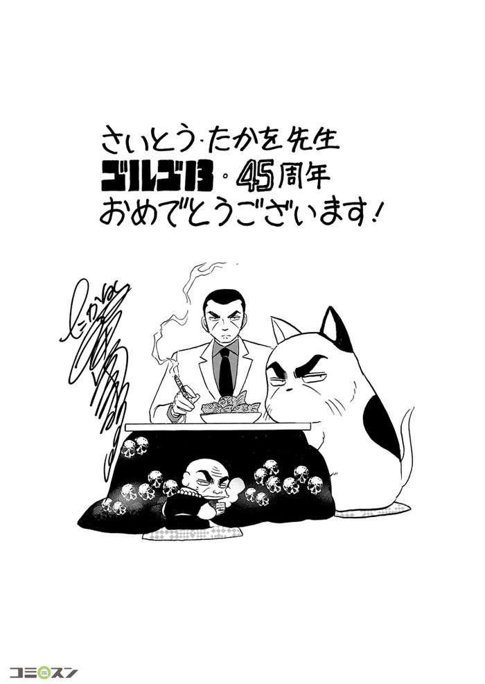 マンガ家が描いた別マンガのキャラクターの画像下さい