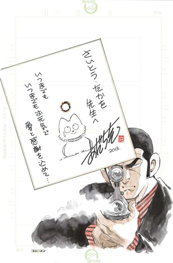 マンガ家が描いた別マンガのキャラクターの画像下さい
