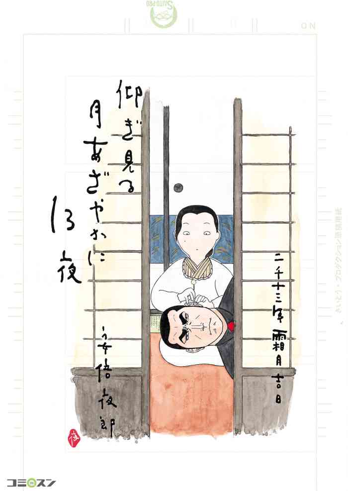 マンガ家が描いた別マンガのキャラクターの画像下さい
