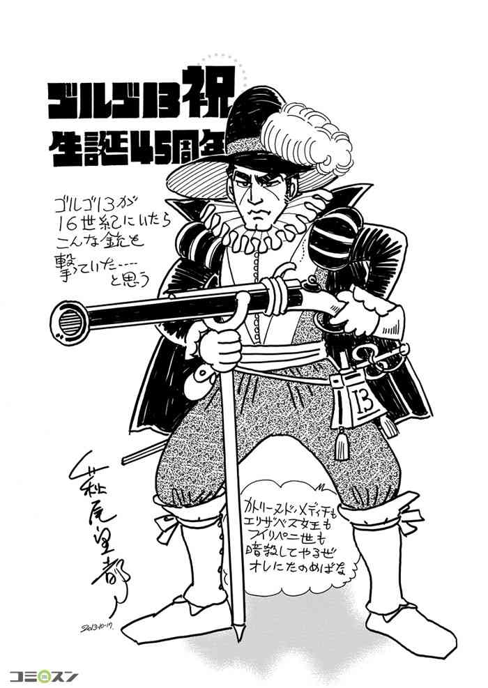 マンガ家が描いた別マンガのキャラクターの画像下さい