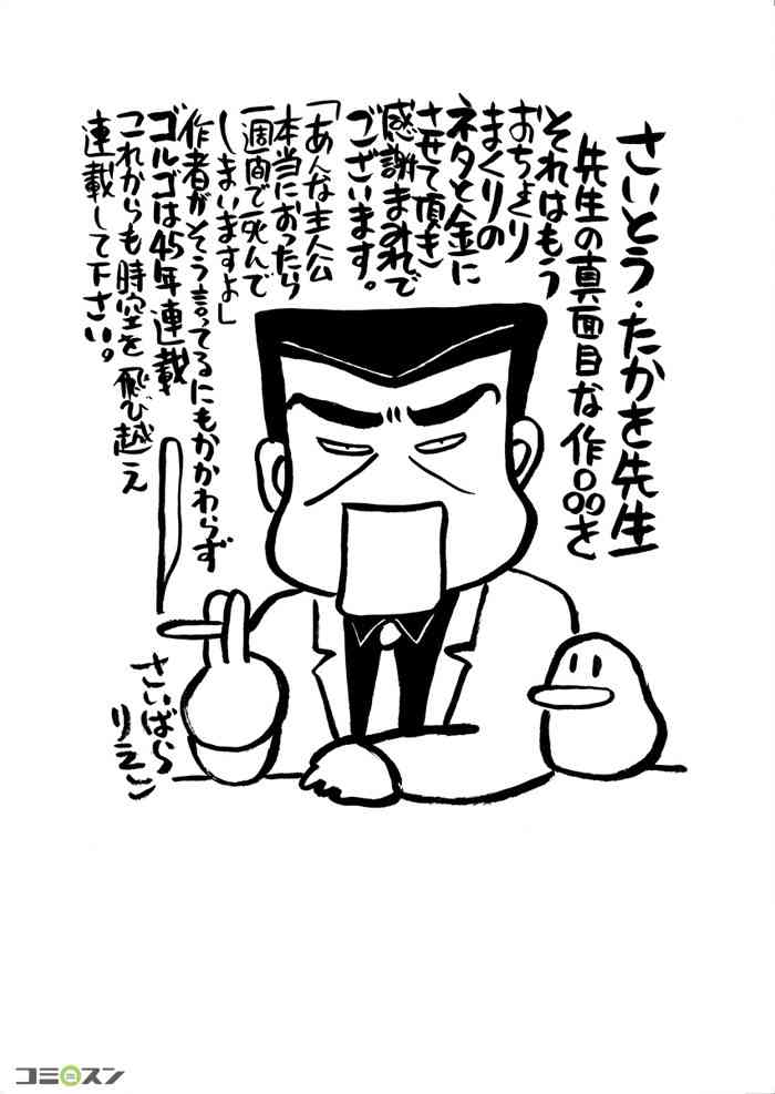 マンガ家が描いた別マンガのキャラクターの画像下さい