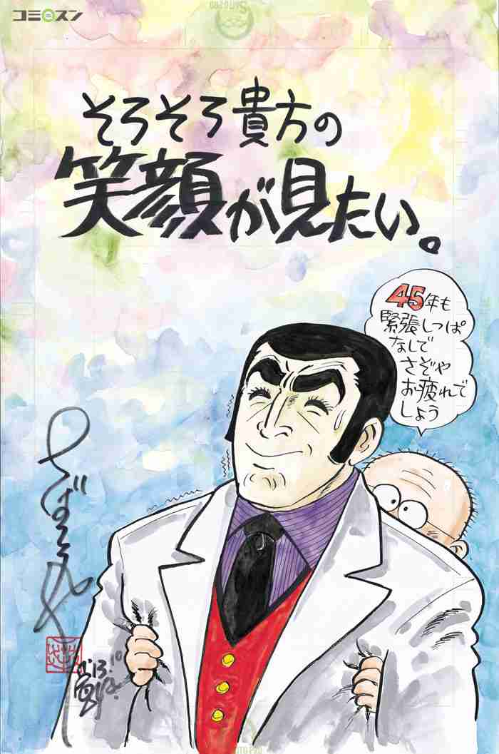 マンガ家が描いた別マンガのキャラクターの画像下さい