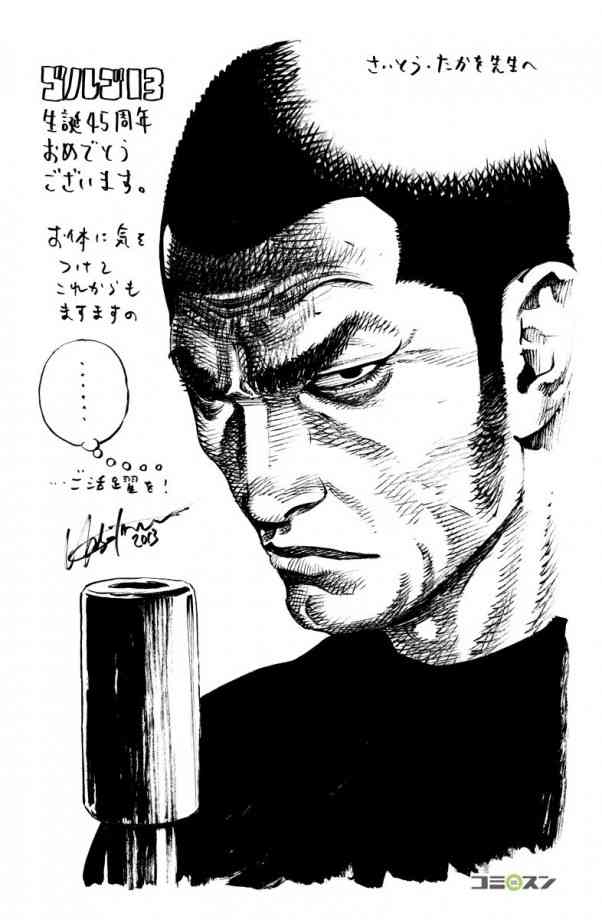 マンガ家が描いた別マンガのキャラクターの画像下さい