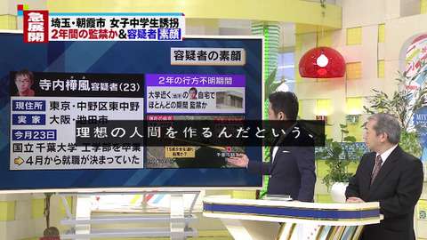 寺内樺風（かぶ）の父親・寺内聡の実家「e防犯.com」のホームページがサーバーダウン【画像】 | 独女ちゃんねる
