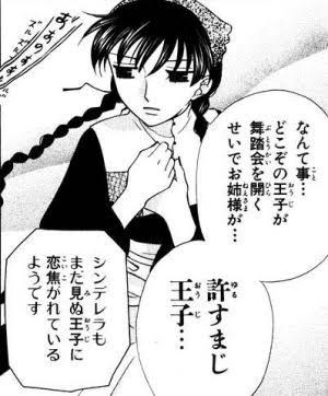漫画「フルーツバスケット」好きな人語ろう