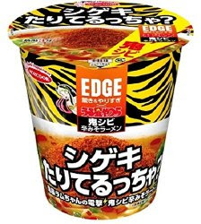 好きなカップ麺、ハマってるカップ麺
