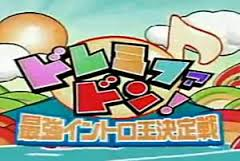 何のドラマの主題歌かが分かったら＋を押すトピ