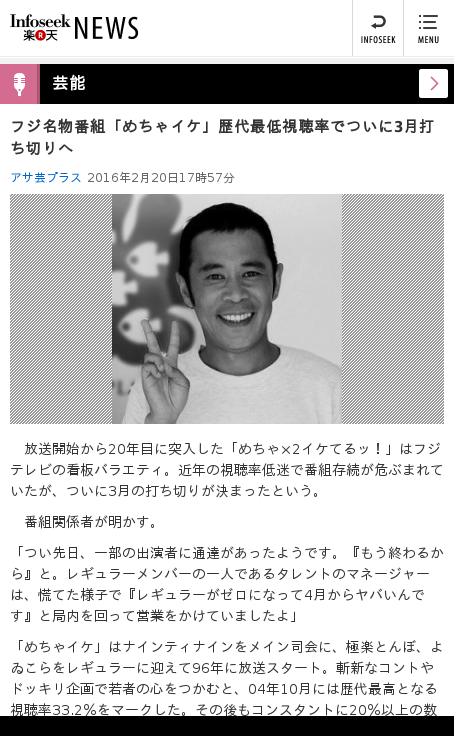 ナイナイ岡村隆史　三ちゃんの“黒い部分”暴露「ろくな人間にならなかった」