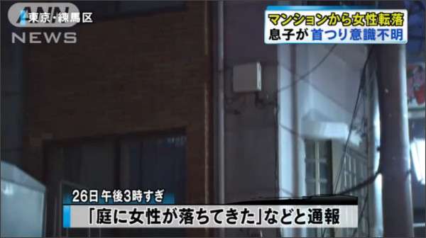 マンション3階から女性が転落 部屋から首を吊った14歳の息子が見つかる