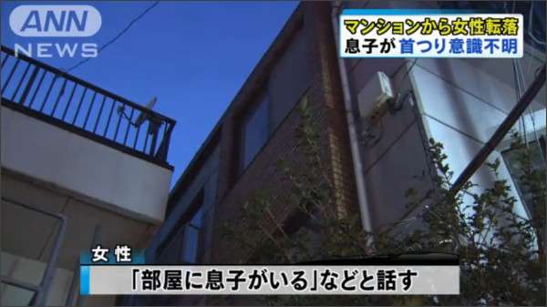 マンション3階から女性が転落 部屋から首を吊った14歳の息子が見つかる