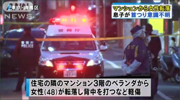 マンション3階から女性が転落 部屋から首を吊った14歳の息子が見つかる