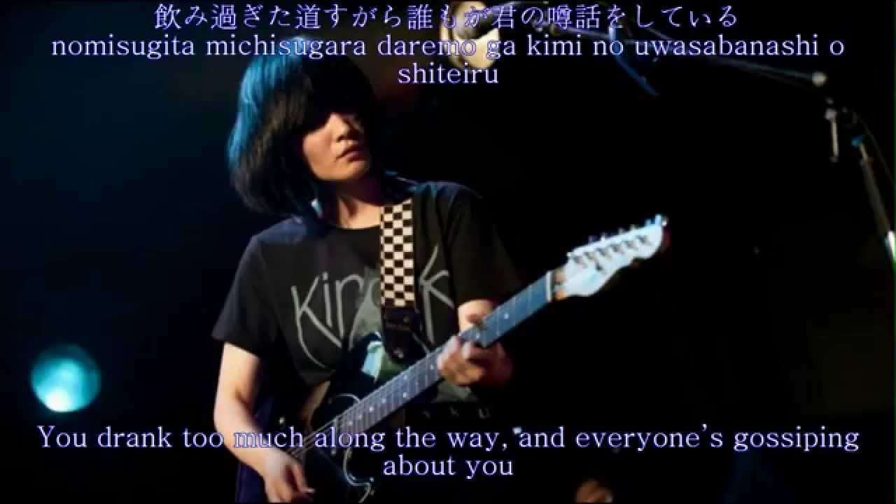 きのこ帝国 (Kinoko Teikoku) - パラノイドパレード (Paranoid Parade) [ENG SUB + ROM + KAN] - YouTube