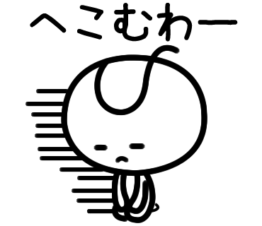夫の給料が上がらないひと