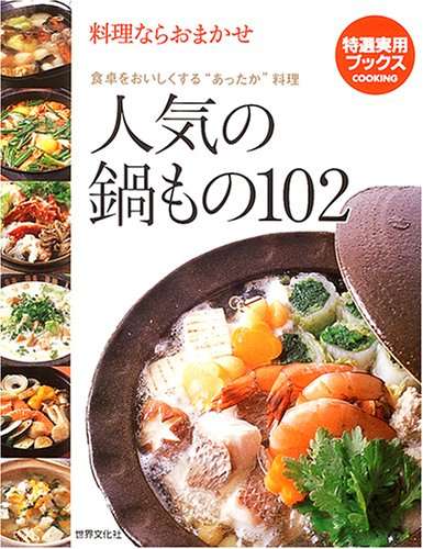 日常で役にたった本