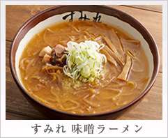 オススメのラーメン屋を教え合うトピ
