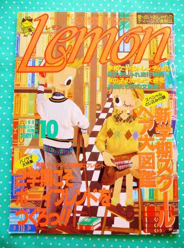アラサーの懐かしいもの