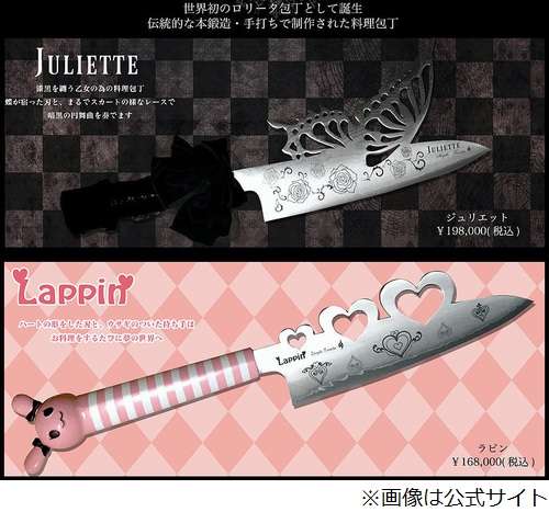 世界初“ロリータ包丁”に騒然、「これが日本だ！」と称賛相次ぐ。 | Narinari.com