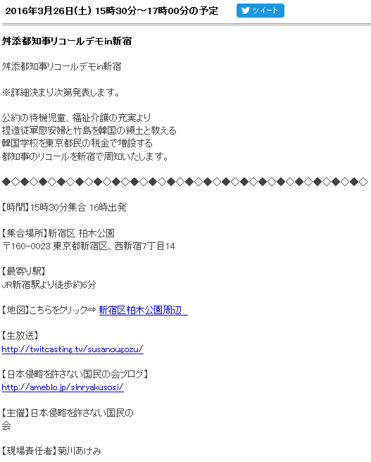 舛添知事“大名旅行”5000万円の内訳公開 1泊20万円スイート宿泊