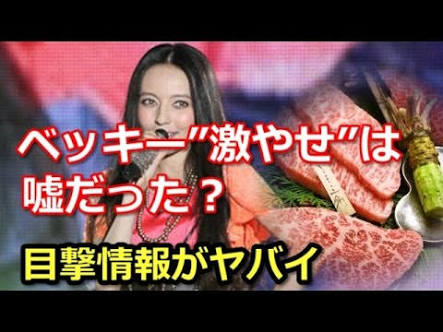 ベッキー、仕事関係者100人にお詫びの手紙「不倫してない」