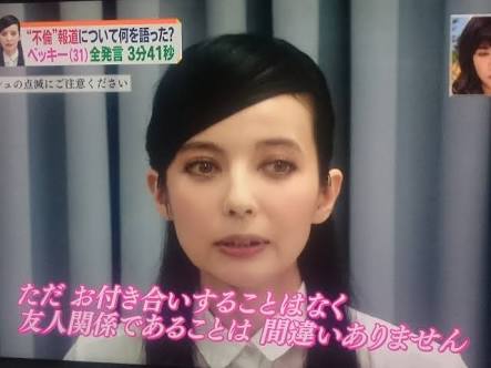 ベッキー、仕事関係者100人にお詫びの手紙「不倫してない」