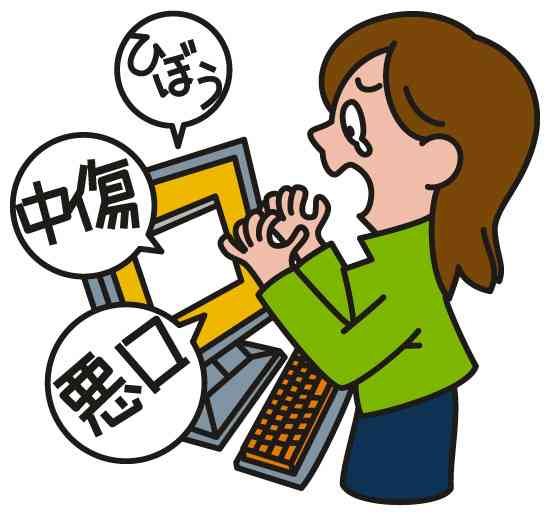 「批判」と「中傷」 の違いを説明したイラストに納得の声が多数