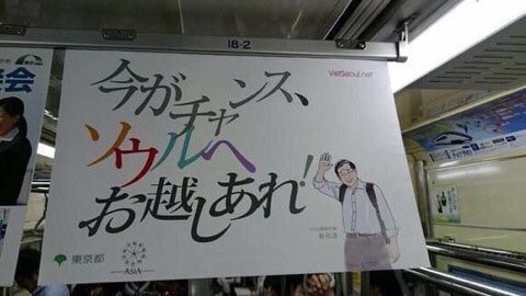 舛添知事「なんでもかんでも保育園のニーズ。都有地を国際親善に使うことが問題なのか」韓国人学校に都有地貸与「撤回しない」