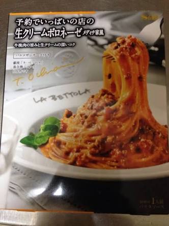 おすすめパスタソース（市販）