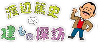 ほっこりする番組