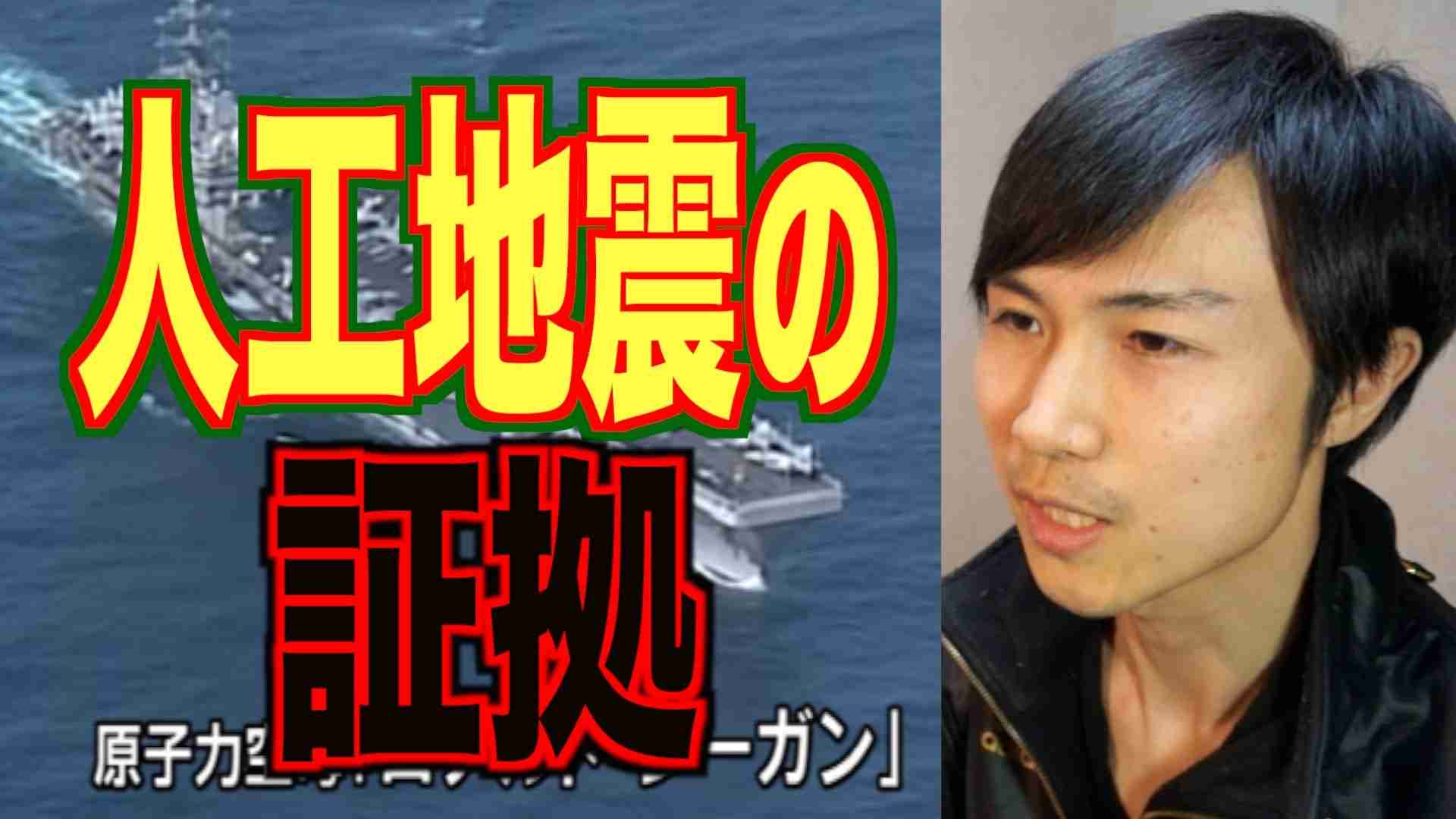 「トモダチ作戦」被爆米兵訴訟　～311東日本大震災が人工地震である証拠 - YouTube