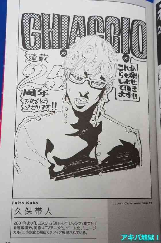 マンガ家が描いた別マンガのキャラクターの画像下さい