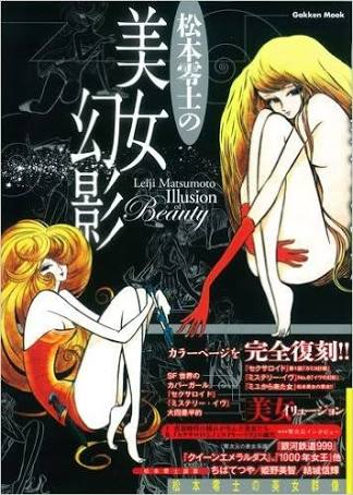 女のキャラを描かせたら上手い男性漫画家