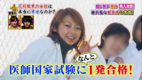 子宮がうずいたらやっとけ…美人女医がのめり込んだヤミ社会と豪遊三昧の日々とは