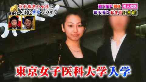 子宮がうずいたらやっとけ…美人女医がのめり込んだヤミ社会と豪遊三昧の日々とは